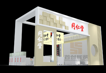 同仁堂展览设计制作