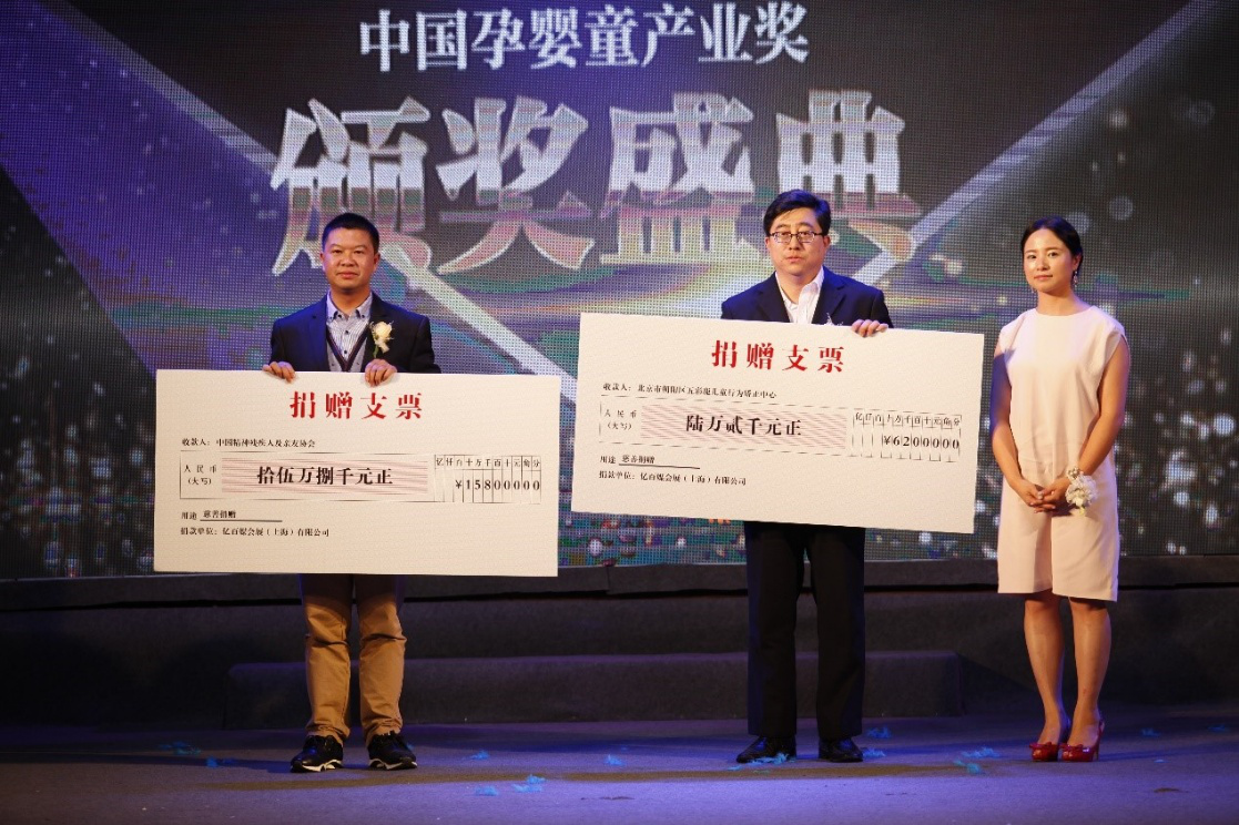 CBME中国孕婴童展 42家爱心企业关爱贫困儿童(图2) CBME中国孕婴童展 42家爱心企业关爱贫困儿童(图2)