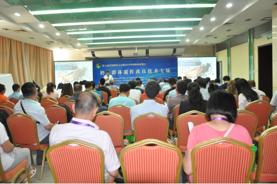 第七届中国奶业大会暨2016中国奶业展览会在青岛举办