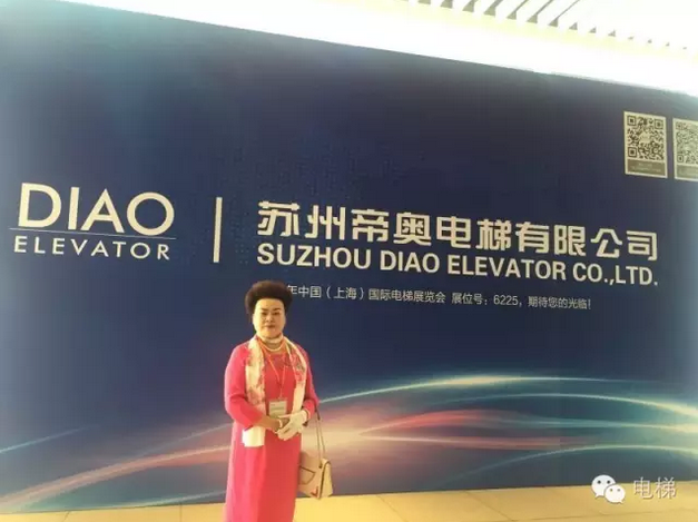2016中国国际电梯展 帝奥电梯集团闪耀(图10) 2016中国国际电梯展 帝奥电梯集团闪耀(图10)