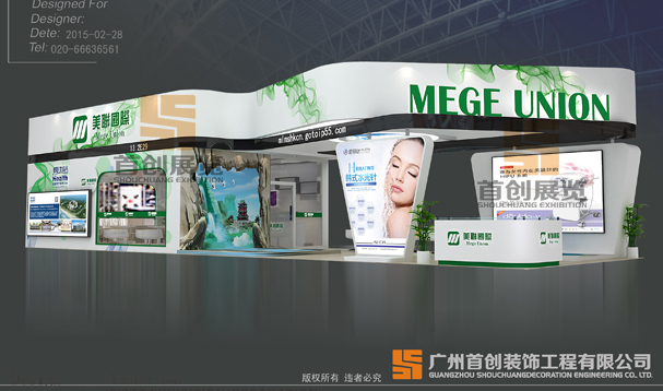 美聯(lián)國際 展臺設(shè)計(jì)搭建(圖1)