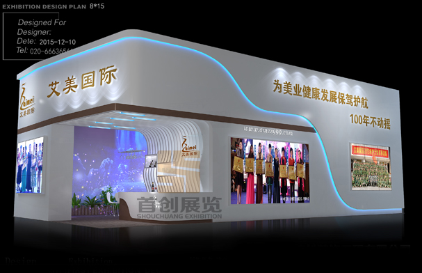艾美国际 美博会展台设计搭建(图1) 艾美国际 美博会展台设计搭建(图1)