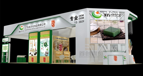 美方 展台设计搭建(图1) 美方 展台设计搭建(图1)