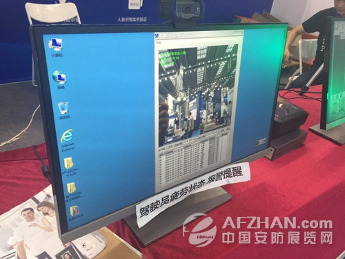 人脸识别飞瑞斯精彩亮相2016深圳智能交通展(图5) 人脸识别飞瑞斯精彩亮相2016深圳智能交通展(图5)