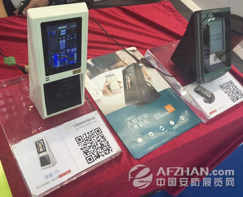 人脸识别飞瑞斯精彩亮相2016深圳智能交通展(图6) 人脸识别飞瑞斯精彩亮相2016深圳智能交通展(图6)