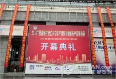 明日开展 2016广西安博会看什么?