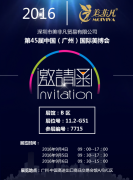 美非凡携joyjuly品牌参展广州国际美博会