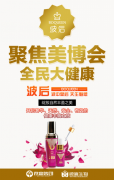 微赢波后紫金瓶参展美博会,见证民族品牌崛起