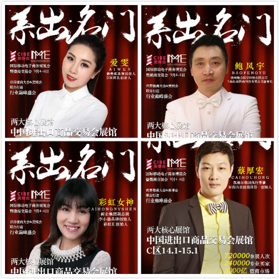 微谷空降广州 美博会与微商交易会 擦出火花(图2) 微谷空降广州 美博会与微商交易会 擦出火花(图2)