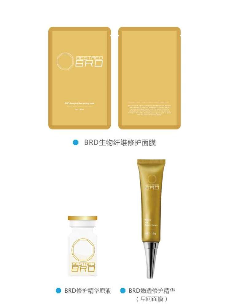 保瑞得BRD病毒项目在美博会上非常火爆(图4) 0725宣传册bestred-1