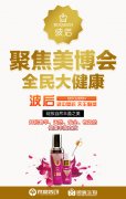 问鼎广州,微赢邀您共享第45届广州美博会