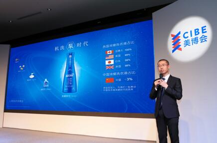 蓝月亮璀璨亮相美博会 推动中国洗涤剂浓缩化进(图3) 刘志强在演讲中指出:目前,浓缩是全球洗衣液的发展趋势。加拿大、美国、日本等国,洗涤剂的浓缩化程度已经超过98%,而中国的浓缩洗衣液占比不足3%。蓝月亮于2015年9月推出「浓缩+」洗衣液——机洗至尊。机洗至尊的有效活性物含量高达47%,是普通洗衣液浓度的3倍多。3倍浓缩让用量更省,8g即可洗净8件衣服。蓝月亮机洗至尊的推出,标志着中国正式进入洗涤剂浓缩时代。