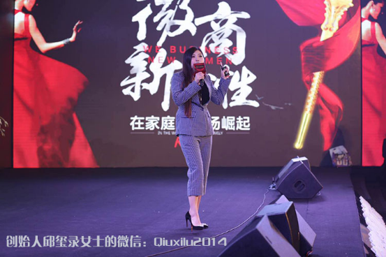 微商新女性的呐喊 舒茜邱玺录惊艳亮相美博会 微商新女性的呐喊 舒茜邱玺录惊艳亮相美博会