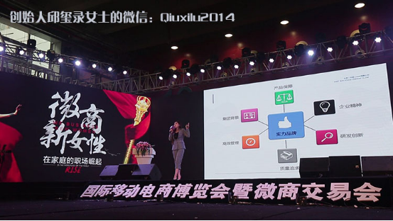 微商新女性的呐喊 舒茜邱玺录惊艳亮相美博会 微商新女性的呐喊 舒茜邱玺录惊艳亮相美博会