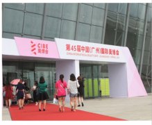 雅蒂集团蒙琪品牌闪亮第45届广州美博会