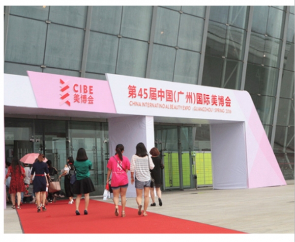 雅蒂集团蒙琪品牌闪亮第45届广州美博会(图1) 第45届广州美博会圆满落幕 雅蒂集团蒙琪品牌闪亮