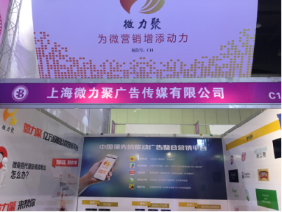 微力聚 2016郑州美博会火爆上线(图3) 微力聚 2016郑州美博会火爆上线
