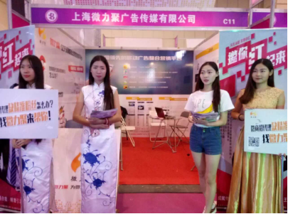 微力聚 2016郑州美博会火爆上线(图4) 微力聚 2016郑州美博会火爆上线
