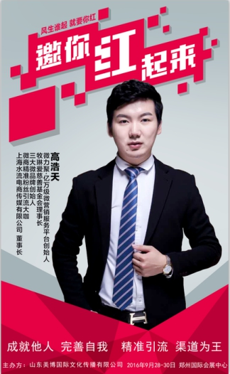 微力聚 2016郑州美博会火爆上线(图1) 微力聚 2016郑州美博会火爆上线