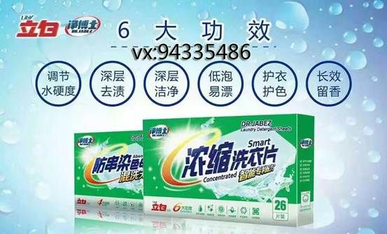 微商国货新风向,立白净博士洗衣片引爆美博会(图2) 说明: G:\微商\立白\立白图片\1012.jpg