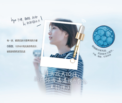 原美重磅推出特写原液亮相广州美博会(图3) 特写图片.jpg
