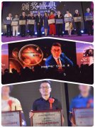 第45届美博会颁奖盛典,安植集团获奖!