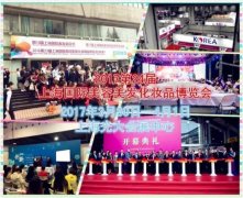 第24届上海美博会将与3月30日与你共舞春天