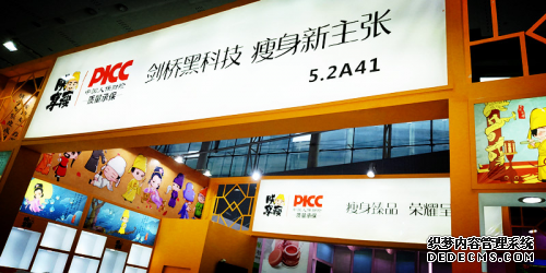 国际美博会盛大开幕，朕享瘦强势来袭!(图3)
