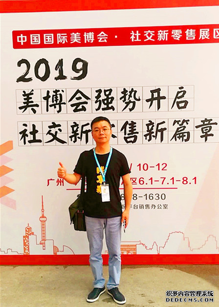 国际美博会盛大开幕，朕享瘦强势来袭!(图1)