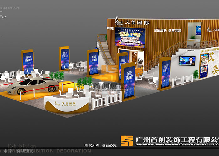 艾美国际 展会案例(图3)